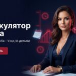 калькулятор стажа